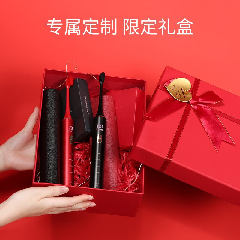 多觅（DuoMi）电动牙刷情侣款2支礼盒套装订新婚夫妇结婚礼物红色一对送新人新娘新郎朋友闺蜜高档实用轻奢礼物 【多8刷头】红黑色-挚爱情侣2支装-送喜礼礼盒 高颜值