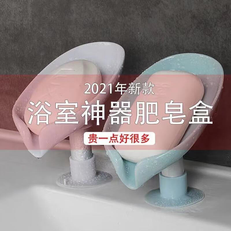 37996-茹茵精选香皂盒创意沥水放肥皂置物架免打孔吸盘个性可爱家用浴室沥水神器WED 灰色+蓝色【两个装】-详情图