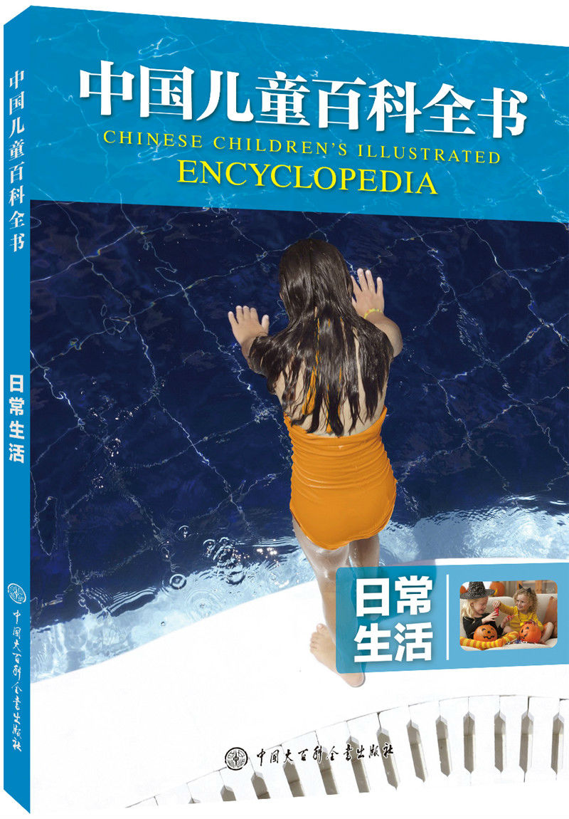 中国儿童百科全书（套装共10册）详情图