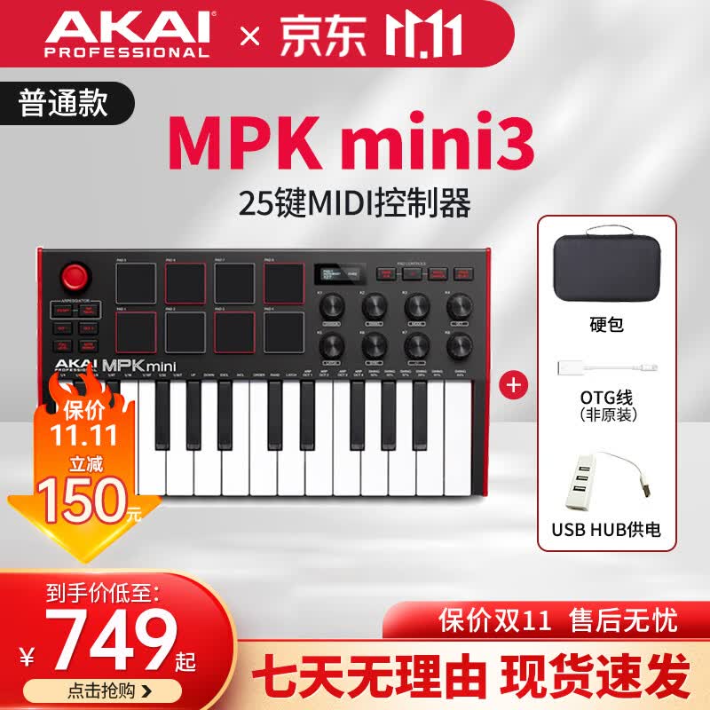 AKAI PROFESSIONAL雅家MPK MINI键盘控制器25键便携式MIDI键盘入门音乐电音编曲制作 MPK MINI3普通版+硬包+连接线使用感如何?