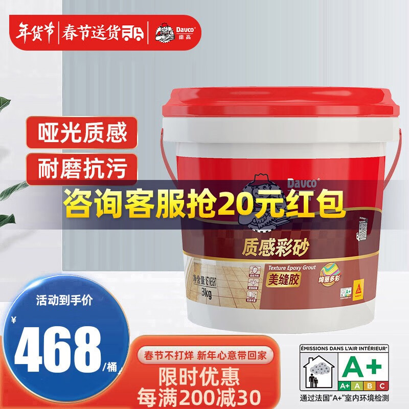 德高美缝剂-价格走势与销量趋势分析|怎么看京东美缝剂商品历史价格