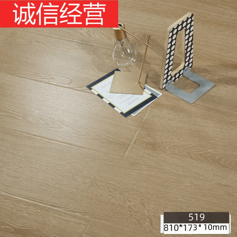 麥喲寶強化復合木地板臥室客廳家用耐磨防水金剛板環(huán)保地板12mm 519 浮雕 厚10mm  1㎡