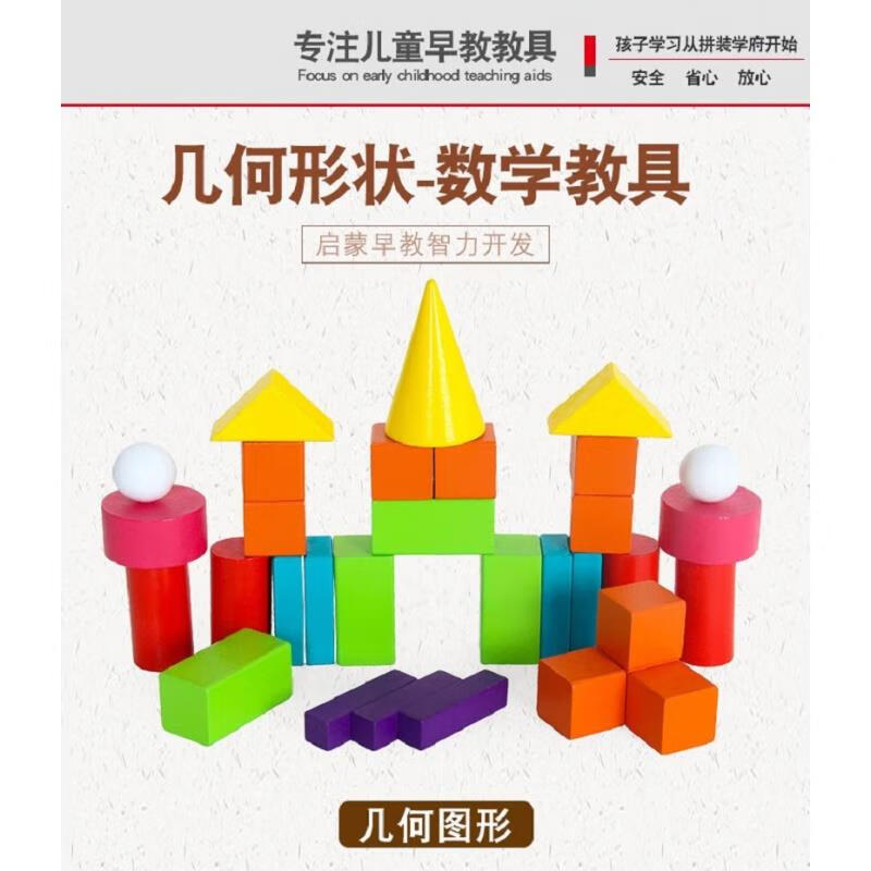 几何体 相关京东优惠商品排行榜 5 价格图片品牌优惠券 虎窝购