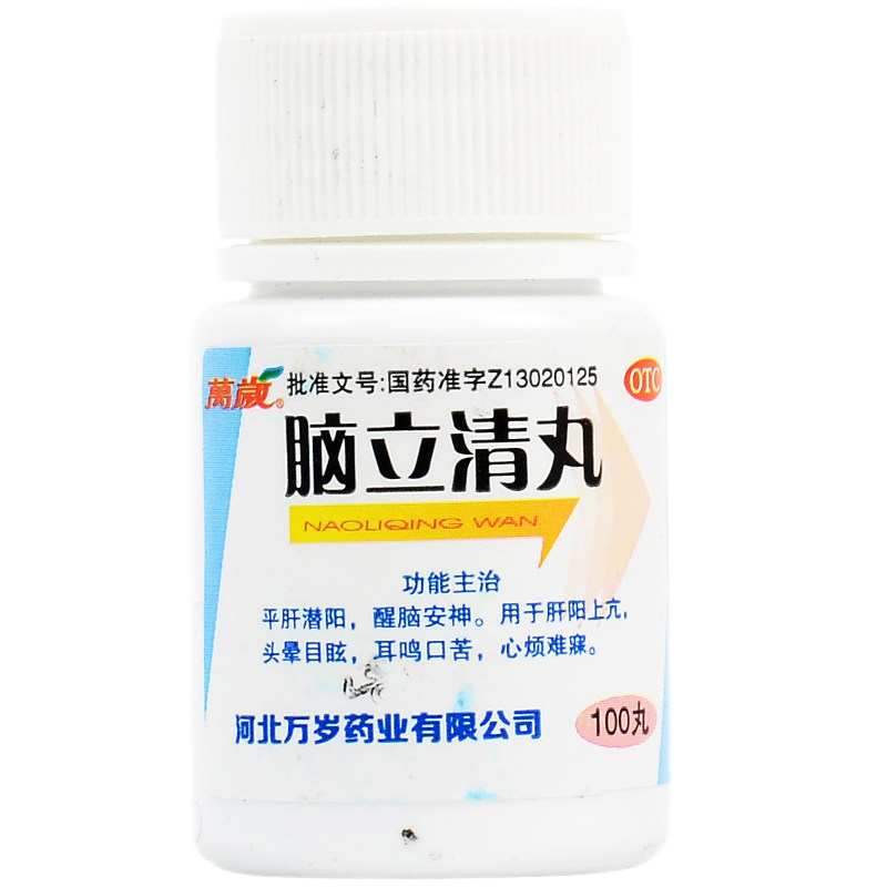 万岁 脑立清丸 100丸/瓶 肝阳上亢 头晕目眩 耳鸣口苦心烦难寐 10瓶装