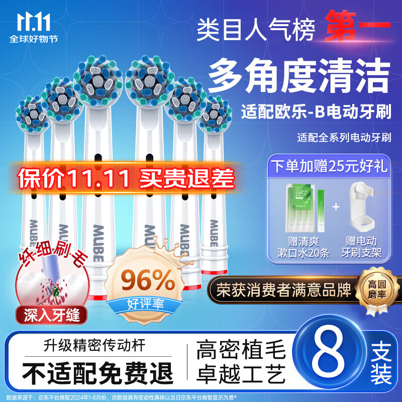 ڲMUBEoral-bŷB綯ˢͷD12D16D100P2000P40003709ͨ滻 Ƕح4֧ٛ4֧ 8֧29.99Ԫ