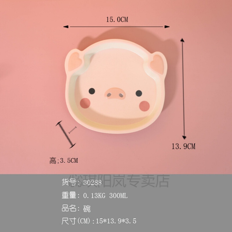餐盘套装小猪造型盘宝宝卡通防摔碗定制logo定制 pink猪猪-碗(30288)