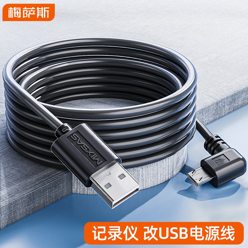 请问真实评测Mixsas行车记录仪电源线真的吗，使用两周评测感受