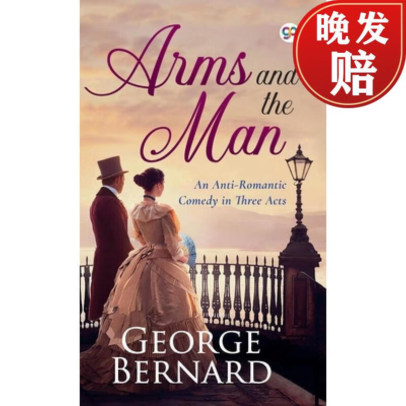 【4周达】arms and the man