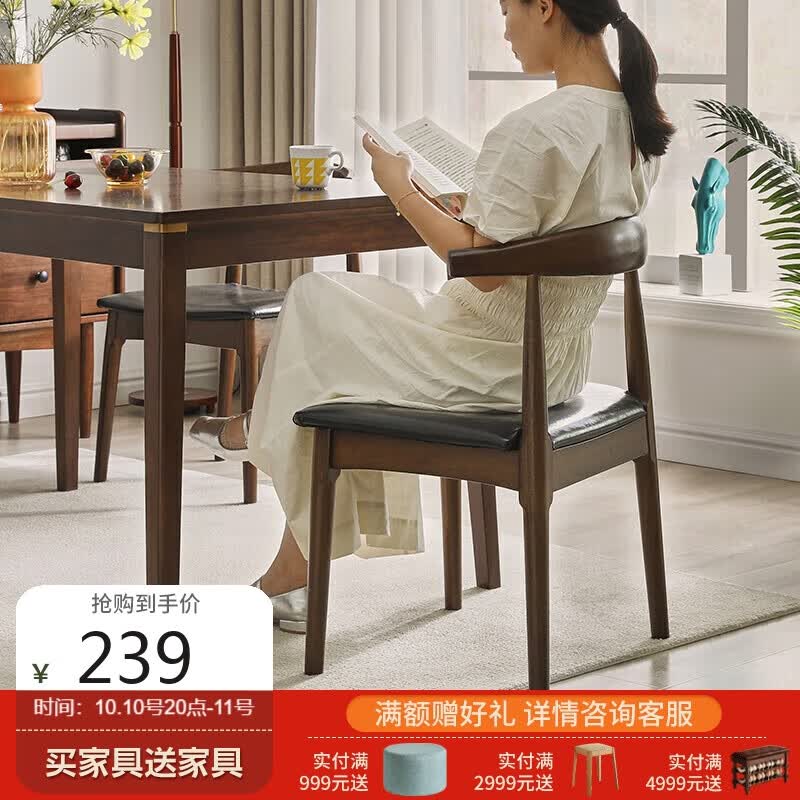 家逸 实木椅子靠背餐椅家用牛角椅北欧办公椅创意轻奢餐桌木椅怎么看?