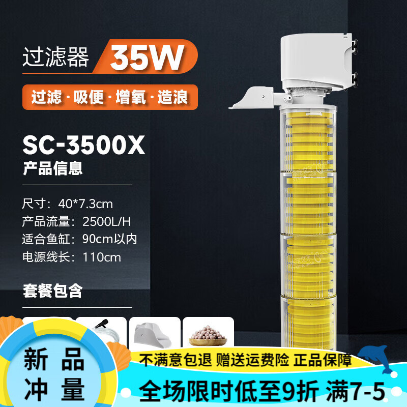 仟锐（QANVEE）鱼缸过滤器免换水内置循环泵鱼马桶粪便分离器过滤桶三合一潜水泵 35w四合一过滤器 4节 标准套餐【高效过滤版