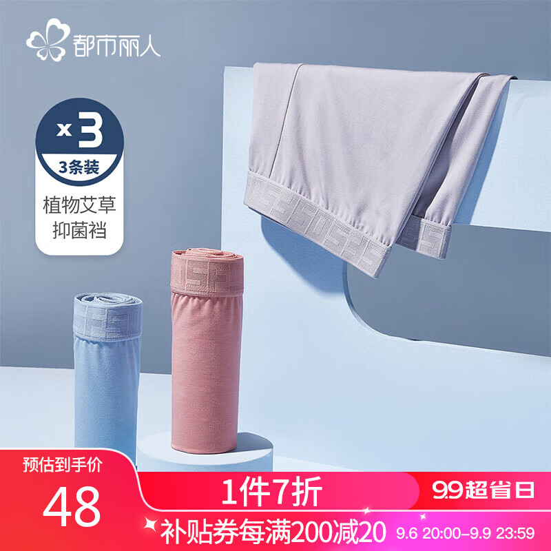 如何看男式内裤商品历史价格|男式内裤价格比较