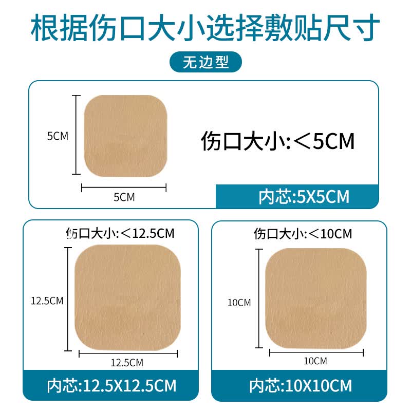 菩乐家压疮贴泡沫敷料硅凝胶预防减压褥疮贴自粘加厚医用无菌伤口护理贴 【1片装】无边非粘性10×10cm