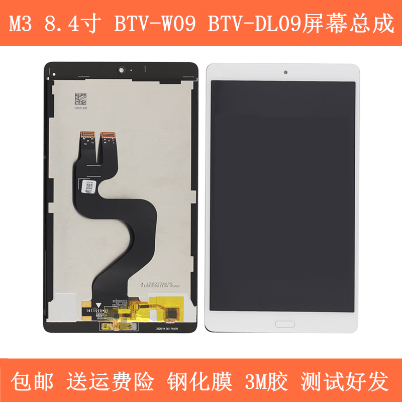 爱修客平板m3 btv-w09 dl09显示屏m2-801w触摸屏m2-803l液晶屏幕总成