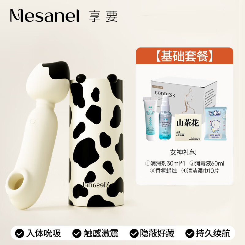 享要【买一送一】啵吸猫震动棒女性吮吸阴蒂高潮自慰器女av神器可插入 【基础套餐】啵吸猫+专属礼包