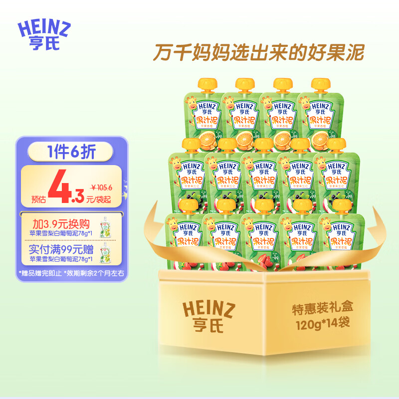 亨氏（Heinz）乐维滋果泥120g宝宝婴儿辅食佐餐泥儿童果泥（6个月以上适用） 组合装礼盒120g*14袋属于什么档次？