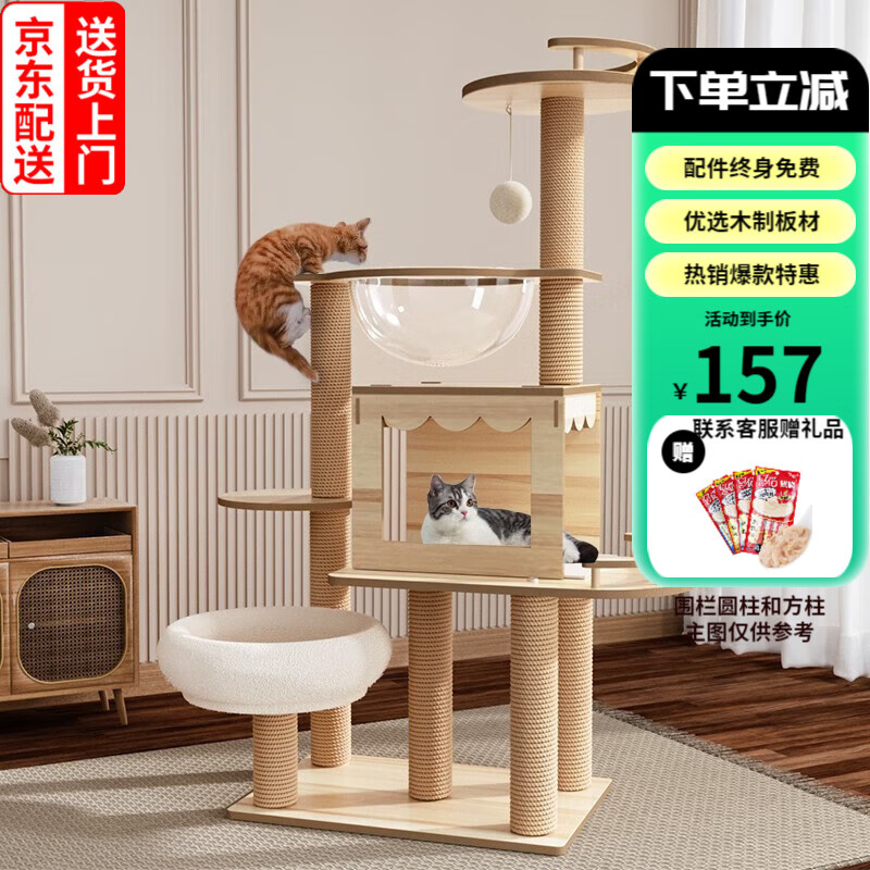 【加粗加高款】猫爬架大型猫窝猫架四季通用宠物猫玩具 剑麻猫爬树猫抓板猫跳台猫爬架 珑小宠 【130cm】多层围栏款怎么样,好用不?