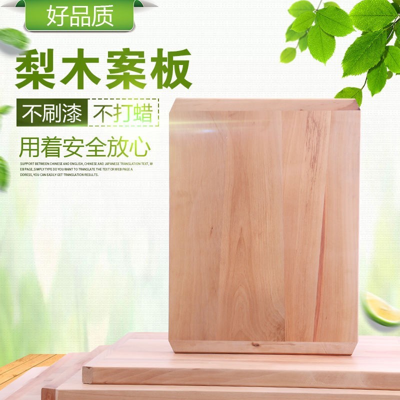 林木匠梨木案板面板擀面板砧板菜板大号梨木实木切菜板揉面板饺子板