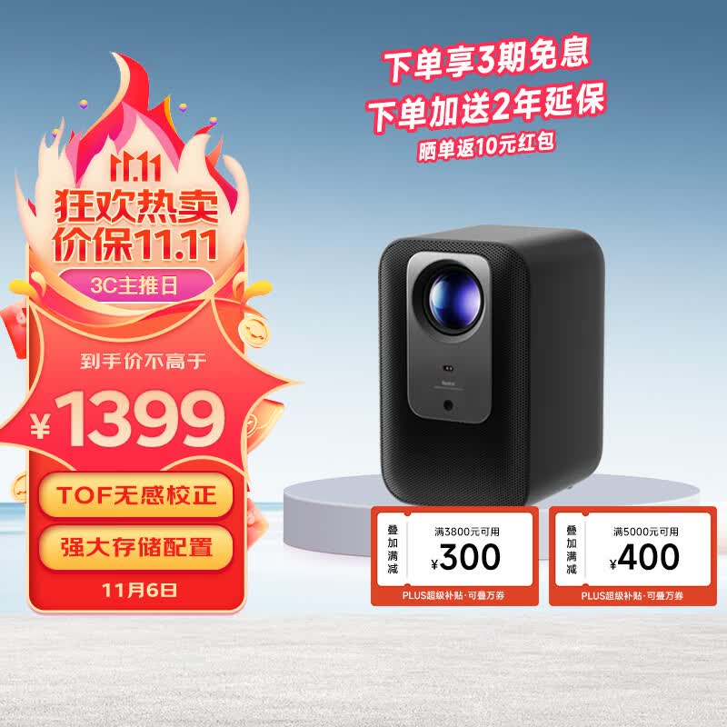 小米Redmi 投影仪2 Pro 家用投影机 智能家庭影院 1080P物理分辨率 无感校正 无感对焦 智能避障  远场语音怎么样,好用不?