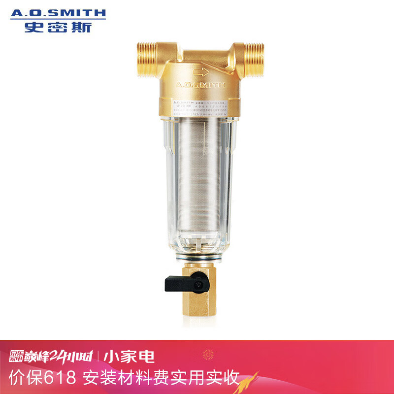 史密斯(A.O.Smith)前置过滤器 净水器 直冲式设计 无需换芯 PF25C1