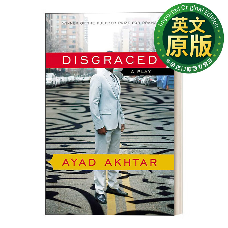 耻 剧本 普利策戏剧奖 英文原版 disgraced 英文版