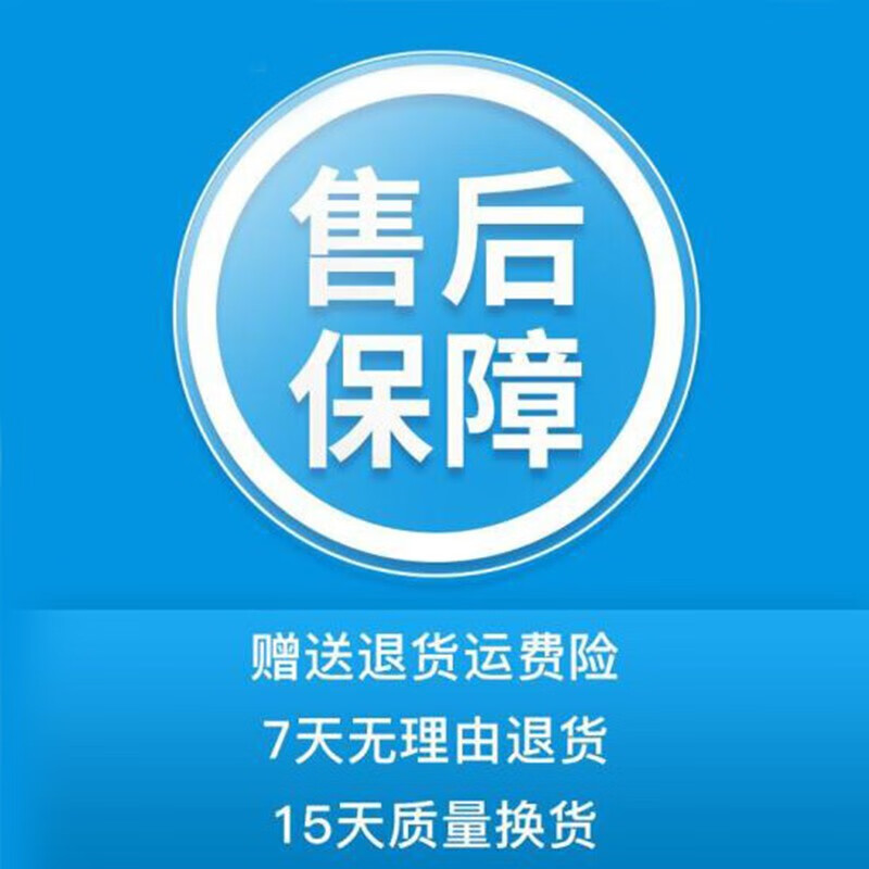 售后服务卡【售后无忧】 售后卡 售后服务