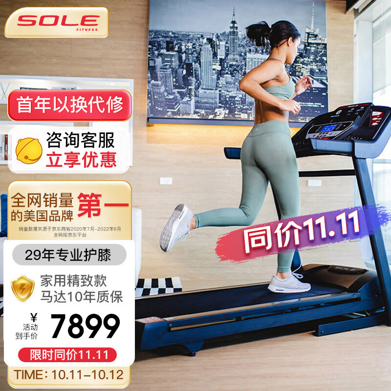 SOLE（速尔）美国品牌跑步机家庭用全球同款可折叠降噪智能跑步机70cm宽大跑台健身器材性价比款F60NEW
