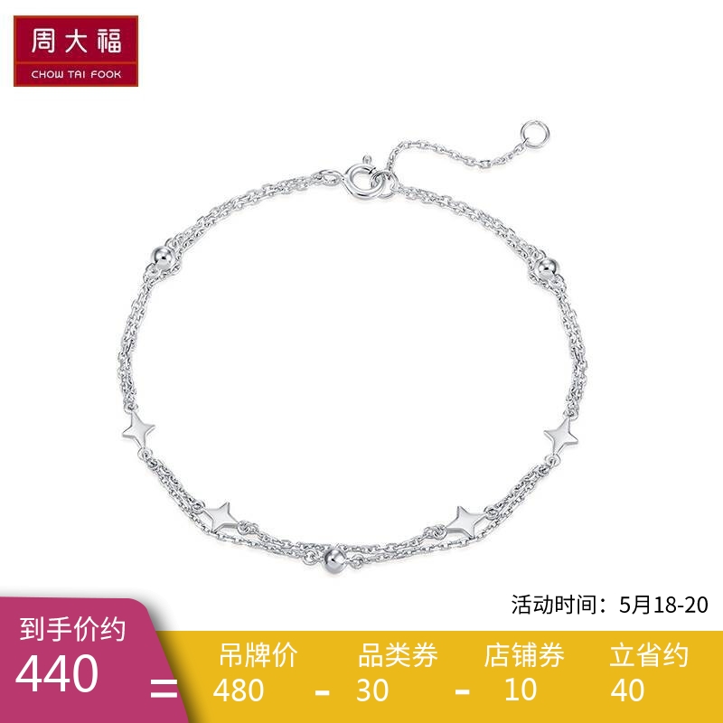 周大福（CHOW TAI FOOK）流星小圆珠925银手链 AB39468 480 16.25cm 