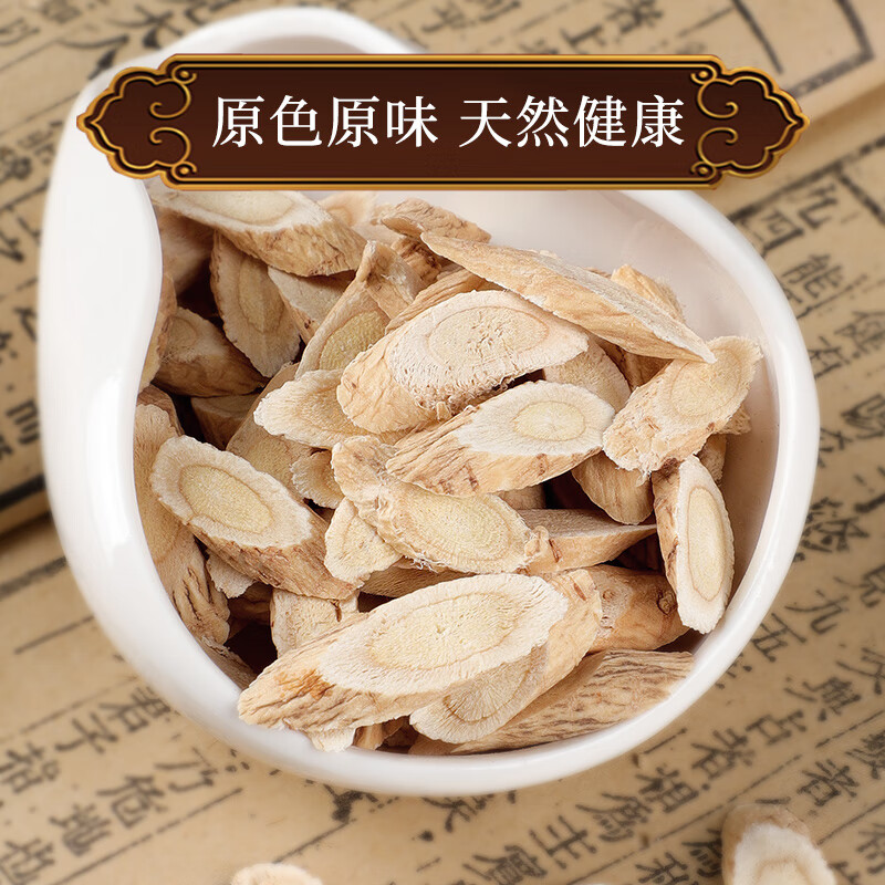 黄芪中药材500g气黄氏北芪甘肃当归党参黄芪煲汤料