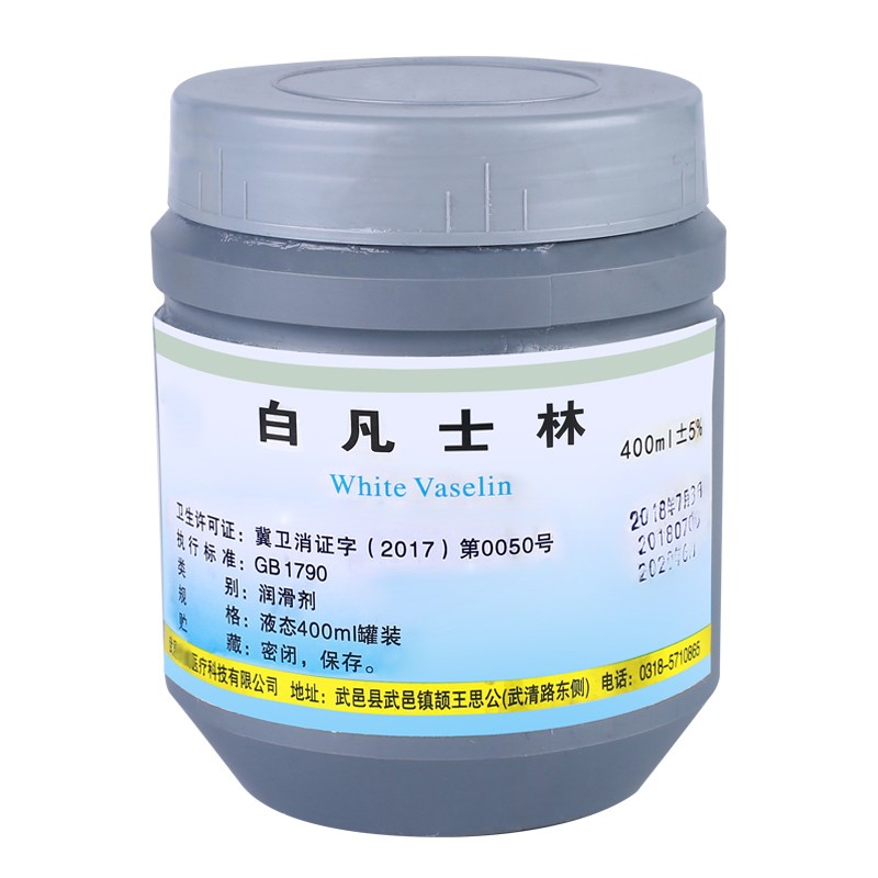 丰帆 医用级白凡士林家用润滑剂化妆利尔康牌纯凡士林护手霜润肤油
