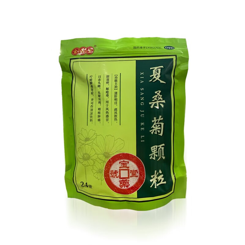 宝药堂 夏桑菊颗粒 10g*24袋 清肝明目疏风散热风热头晕耳鸣咽喉肿痛