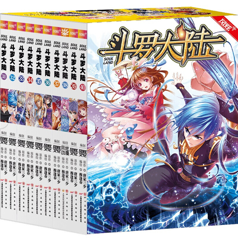 斗罗大陆漫画书全集全套全册1-60册少年玄幻小说书籍唐家三少小说斗罗漫画系列龙王传说绝世唐门正版 斗罗大陆套装31-40