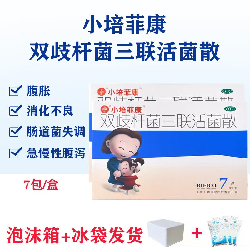 小培菲康双歧杆菌三联活菌散7包 腹泻,腹胀,肠道菌群失调 1盒装