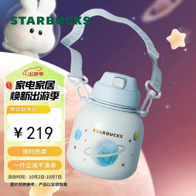 星巴克（Starbucks）星球款316L不锈钢双饮口杯580ml学生保温杯子水杯儿童礼物男