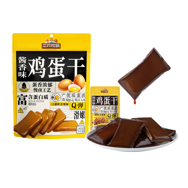 三只松鼠雞蛋干醬香味240g/袋 豆腐干鹵味干子休閑零食小吃素食