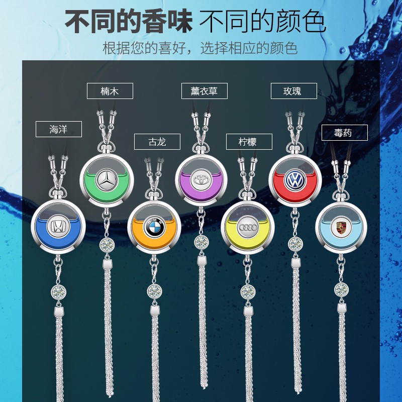 铧莱速(HLS)车载香水挂件 中控挂饰吊坠适用BBA丰田大众本田现代车用带标香熏 奥迪标 适用奥迪A4LA6La8Q3q5LQ7 :玫瑰味