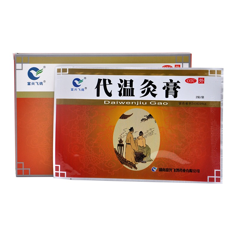 富兴飞鸽 代温灸膏 16贴 腰背四肢关节冷痛风湿性关节炎 一盒