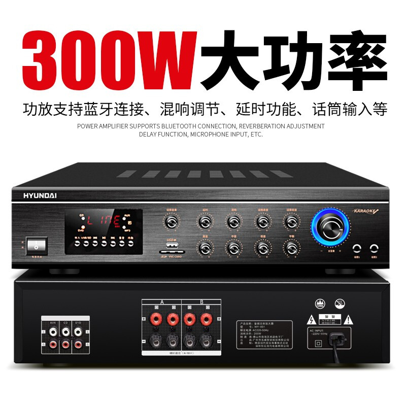 hyundai现代家庭语音ktv家用功放机无线hifi系统蓝牙大功率优盘wifi