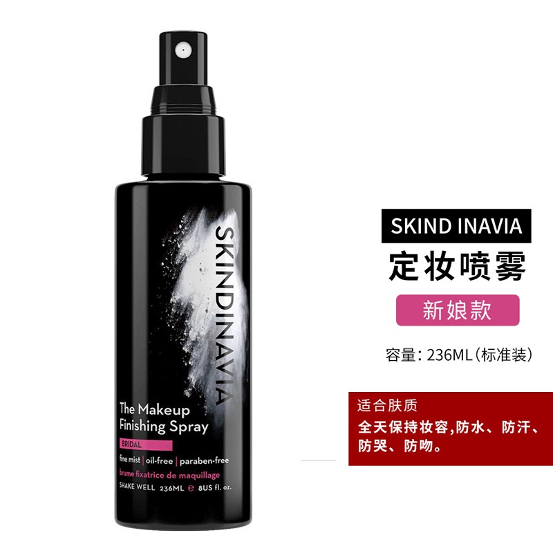 SKINDINAVIA˿�Ƶ��ȶ�ױ������ʪ�־ÿ��ͷ�ˮ��������С������װŮ ����� 236ml ������/��ʱ��ױ�� 160Ԫ