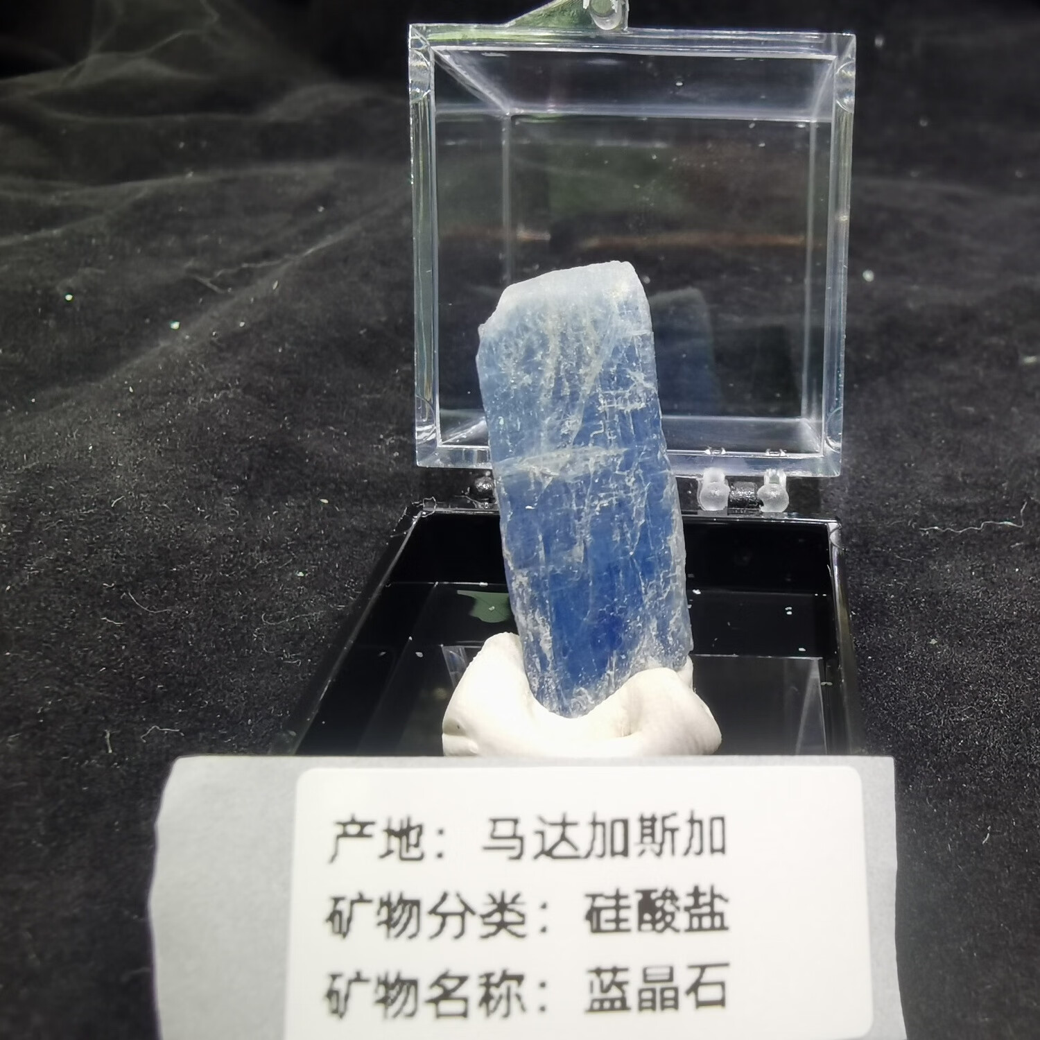 淘晶人水晶萤石方解矿物晶体标本摆件能量孩子科普教学礼物收藏品 蓝晶石