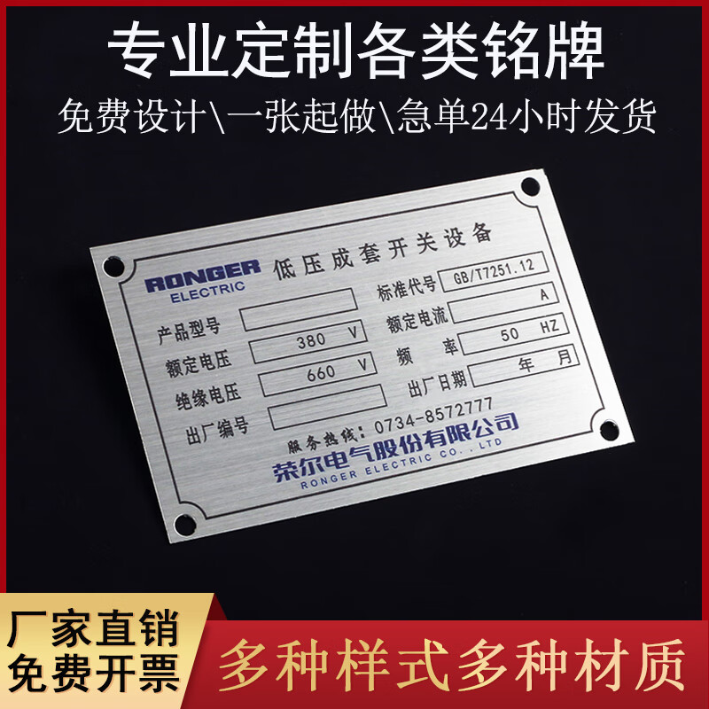 铭牌定制机器设备不锈钢标识牌定做订制铝牌标牌定做丝印腐蚀制作电厂