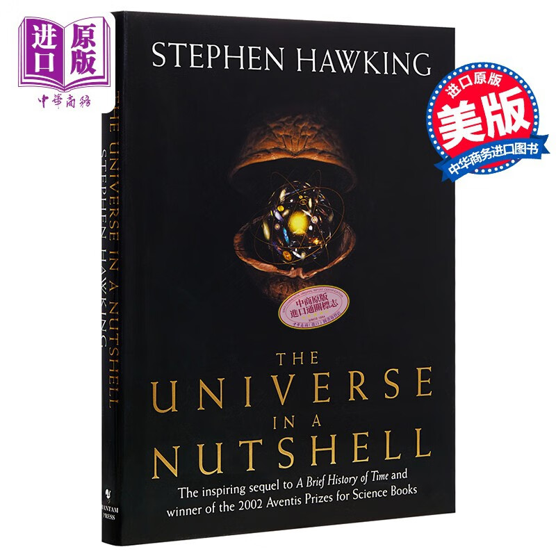 果壳中的宇宙 史蒂芬·霍金 英文原版 The Universe In A Nutshell高性价比高么？