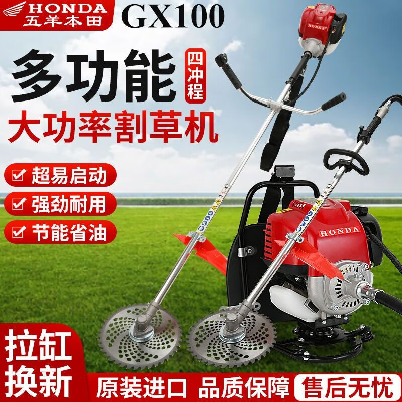 本田(honda)进口本田原装gx100割草机多功能四冲程背负侧挂家用松土