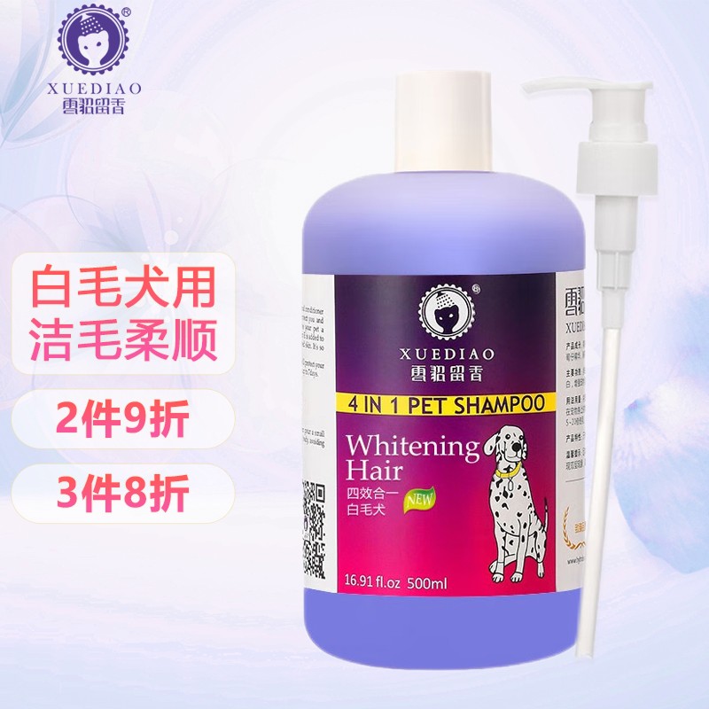 想要了解的雪貂留香狗狗沐浴露怎么样好不好，真的好吗使用感受