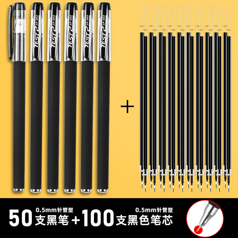 枳记家 开学季黑笔0.5初中生笔高颜值学生中性笔头全针管水笔学习用品8 针管头(0.5mm) 5支黑笔