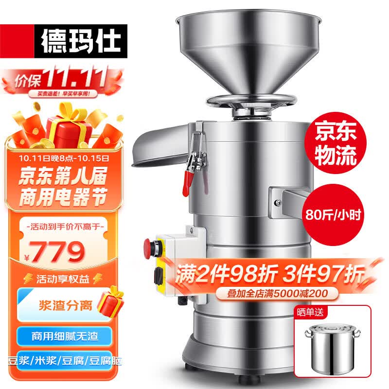 德玛仕（DEMASHI）豆浆机商用磨浆机浆渣分离 加厚大容量石磨全自动豆腐脑米浆汁机早餐店食堂打浆机 每小时80斤湿豆丨出浆60升怎么样,好用不?