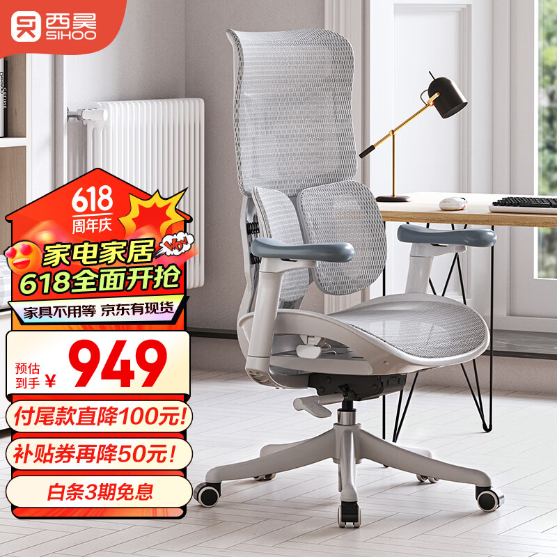 西昊S100人体工学椅子家用电脑椅办公椅电竞椅人工力学座椅久坐舒服
