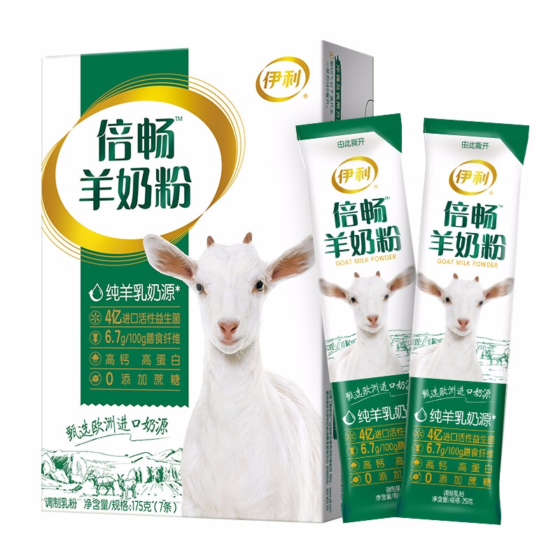 伊利倍畅羊奶粉175g盒装纯羊乳益生菌高钙多种维生素营养均衡送礼
