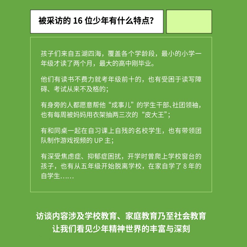 少年发声 听见孩子们的心声 不被理解的少年作者 陈瑜 送给躲在房间的孩子和敲不开门的父母 触动家长的醒脑之书 中信出版社