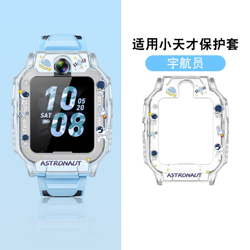 润哲适用小天才电话手表z6pro保护套z6a保护壳z6s全包tpu透明卡通防摔