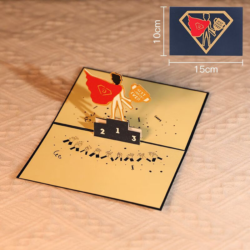 oqb父亲节贺卡立体3d生日卡片diy手工制作祝福卡片送爸爸带信封定制